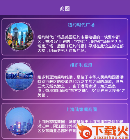 全球宝商城截图3