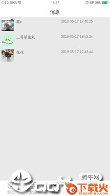 富布斯截图1