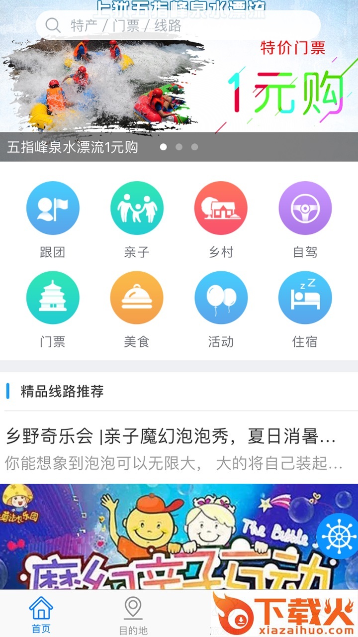 赣州旅游截图2