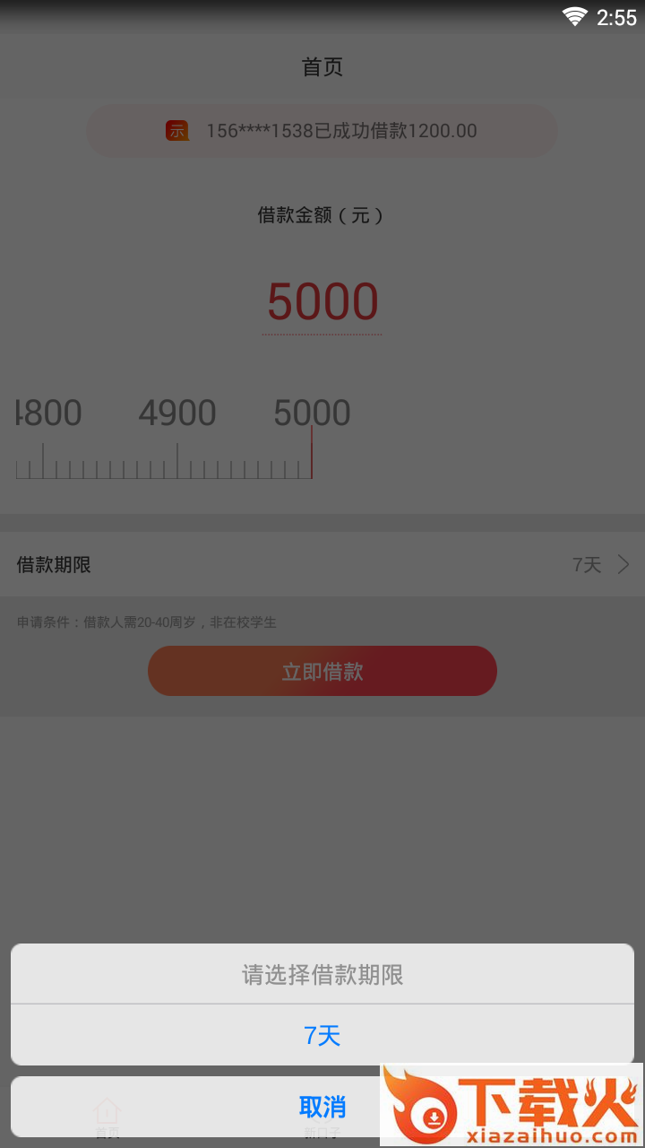 钱橙购截图2