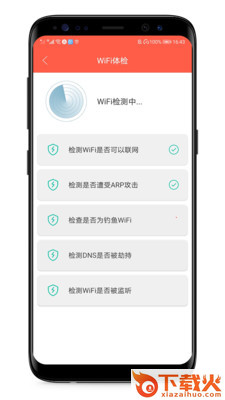 家用wifi链接密码截图1