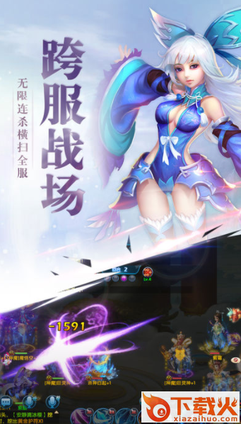 异世武侠录截图1