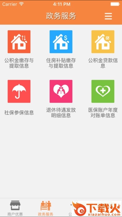 柳州市民卡苹果版下载