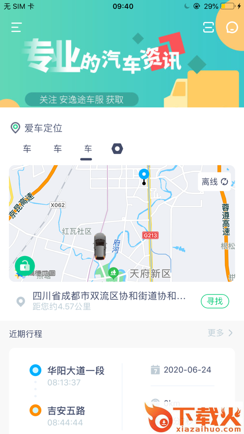 豆秒好车app(车辆管理)截图1