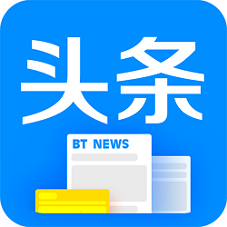 BT头条app下载-BT头条v1.0.0 安卓版