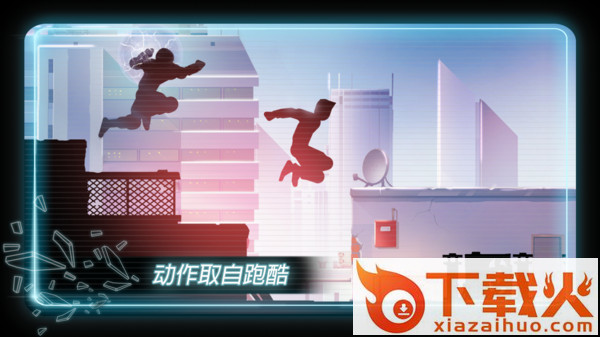 火柴人超级跑酷截图1