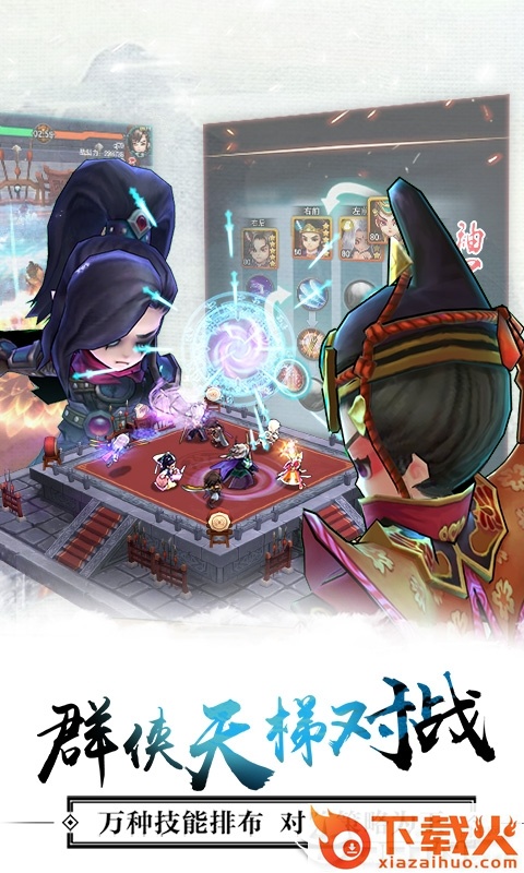 我要做掌门截图2