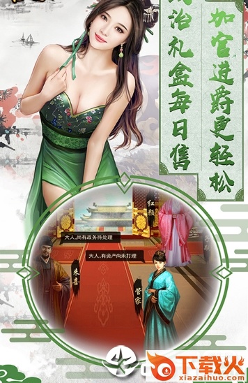 王爷太凶猛截图2