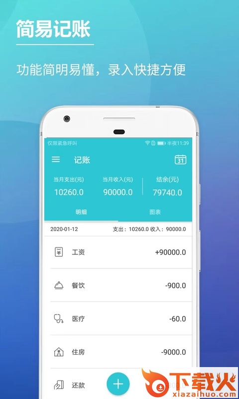 随手记账单截图1