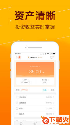 知商金融存管版截图2