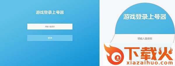 飞火电竞租号平台 v439 官方版 截图1