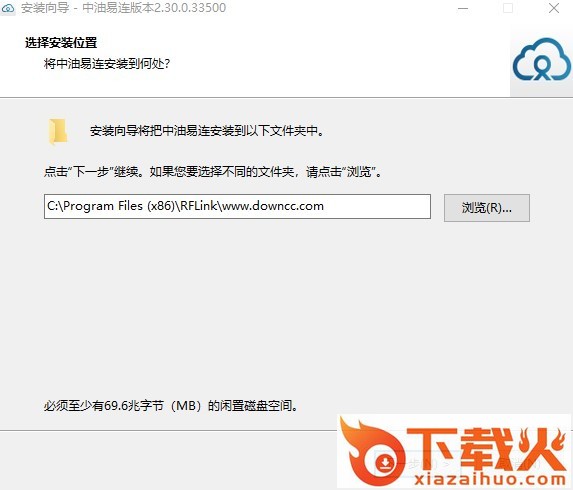 中油易连pc客户端(视频会议软件) v2.30.0.33500 官方最新版 截图1