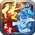 王者传世客户端下载-王者传世手游v1.0.0 安卓版