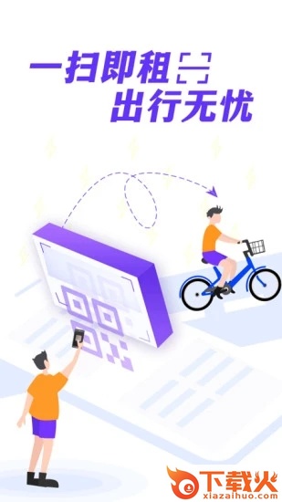 叮嗒出行APP截图2