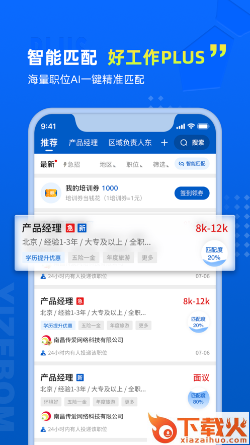 易职邦截图1