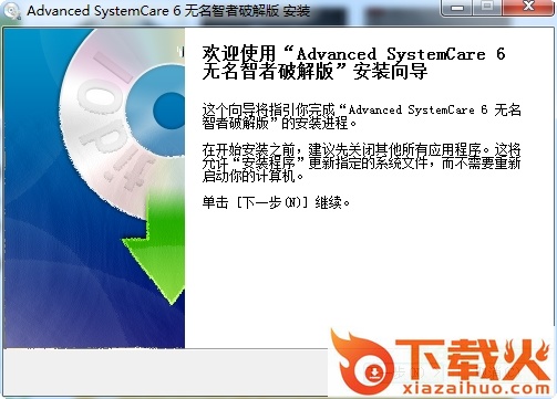 软件下载