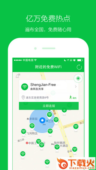 360免费wifi苹果手机版