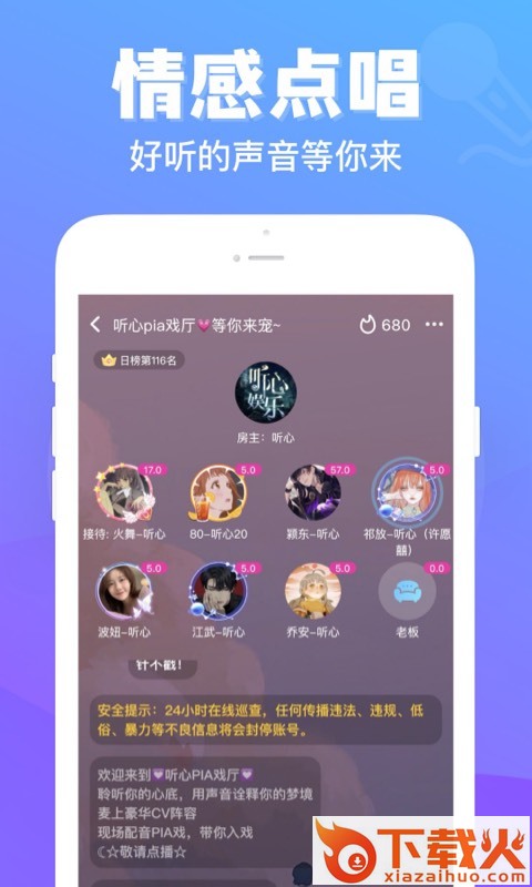连心陪玩截图2