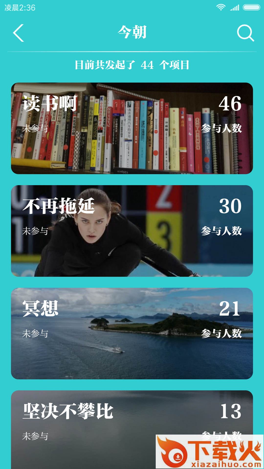 克己app截图1