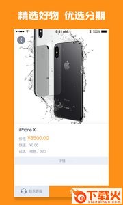 同润优选APP截图2
