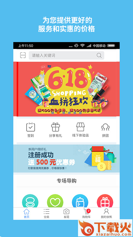 快熊跨境购app截图1