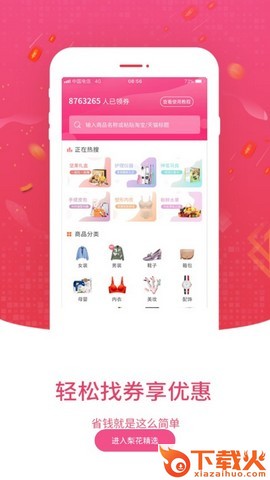 梨花精选截图1
