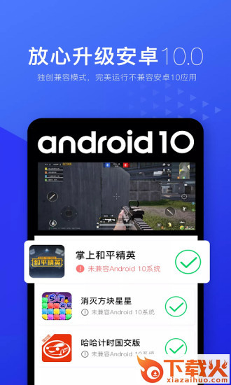 光速模拟器最新版本下载截图1