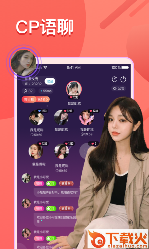 遇见FM截图1