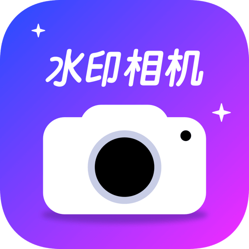 P图水印相机最新版下载-P图水印相机appv1.0.0 安卓版