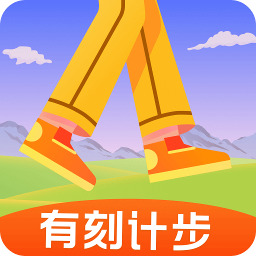 有刻计步下载安卓版-有刻计步appv1.0.4 最新版