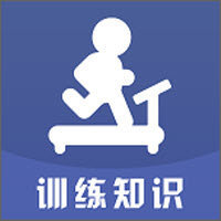 训练知识 v1.0 安卓版 训练知识 v1.0 安卓版
