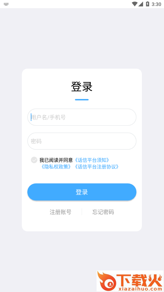 话信app v1.0.7 最新版截图2