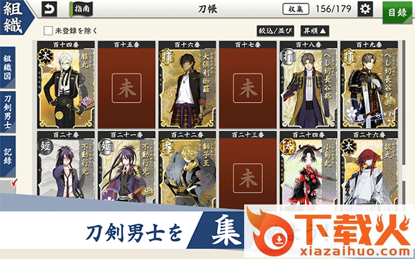 刀剑乱舞日服(刀��乱舞)截图1