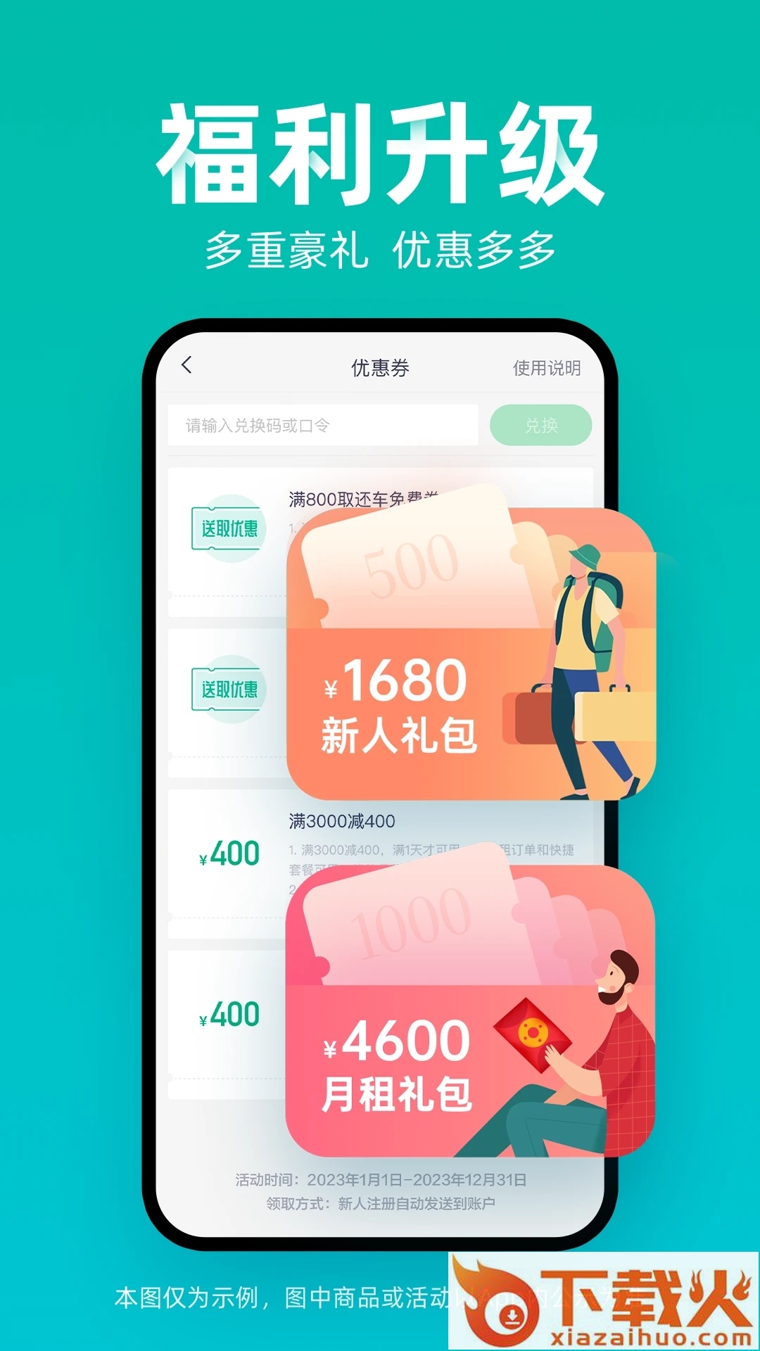 凹凸租车车主端截图1