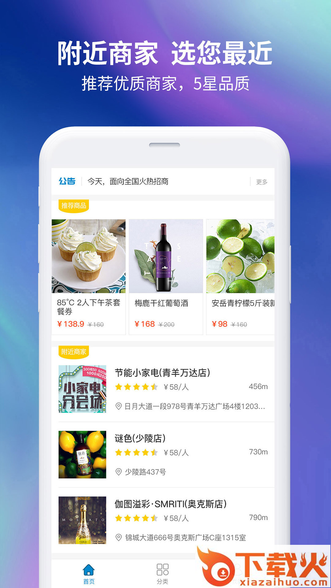 码联天下app截图1