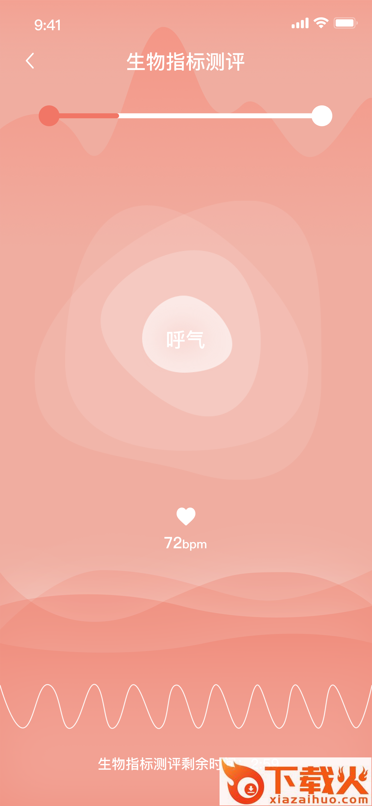 本念(睡眠健康)截图2