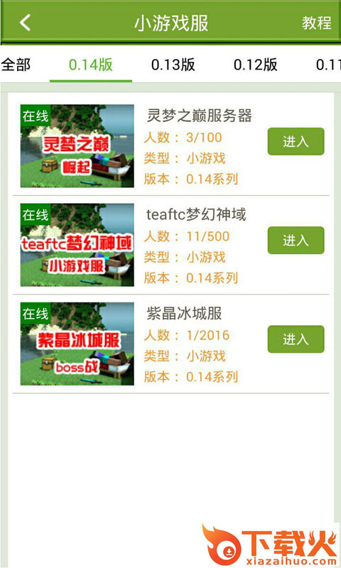 游戏狗我的世界联机盒子手机版下载截图2