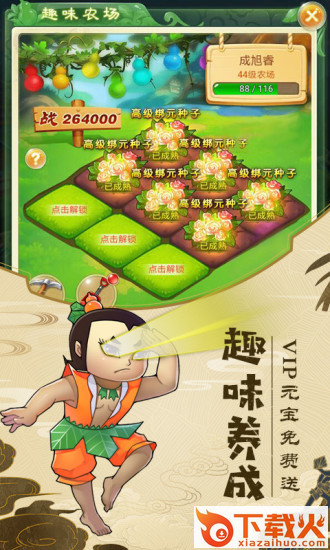 金刚葫芦娃ol截图2