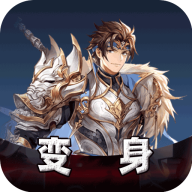 变身相机软件下载-变身相机appv1.2 安卓版