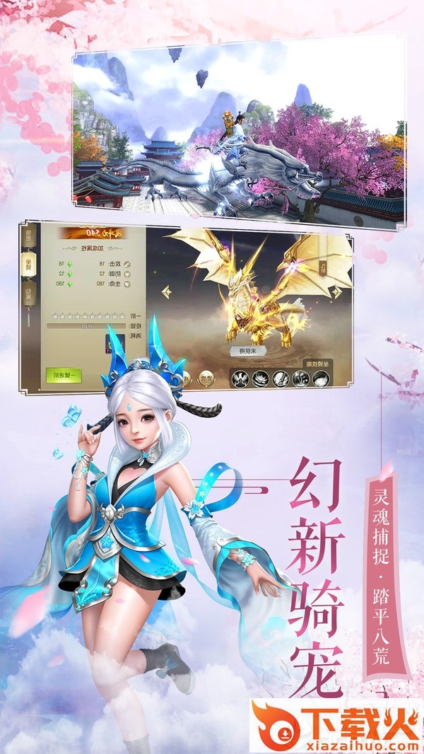 仙途神域截图2