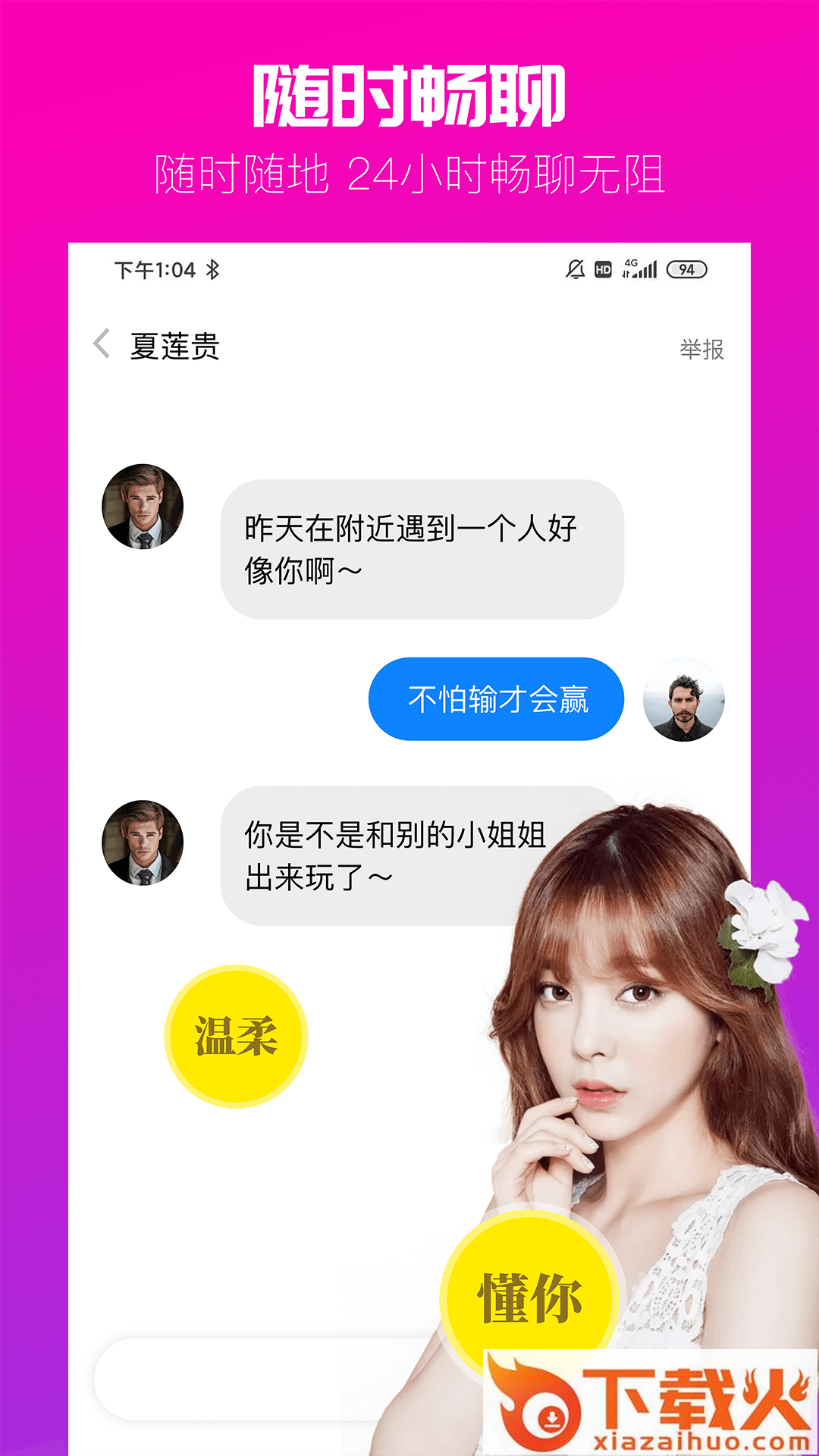 同城附近徕截图1