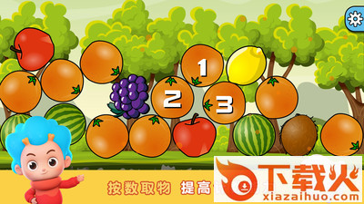 趣味幼儿园app截图2