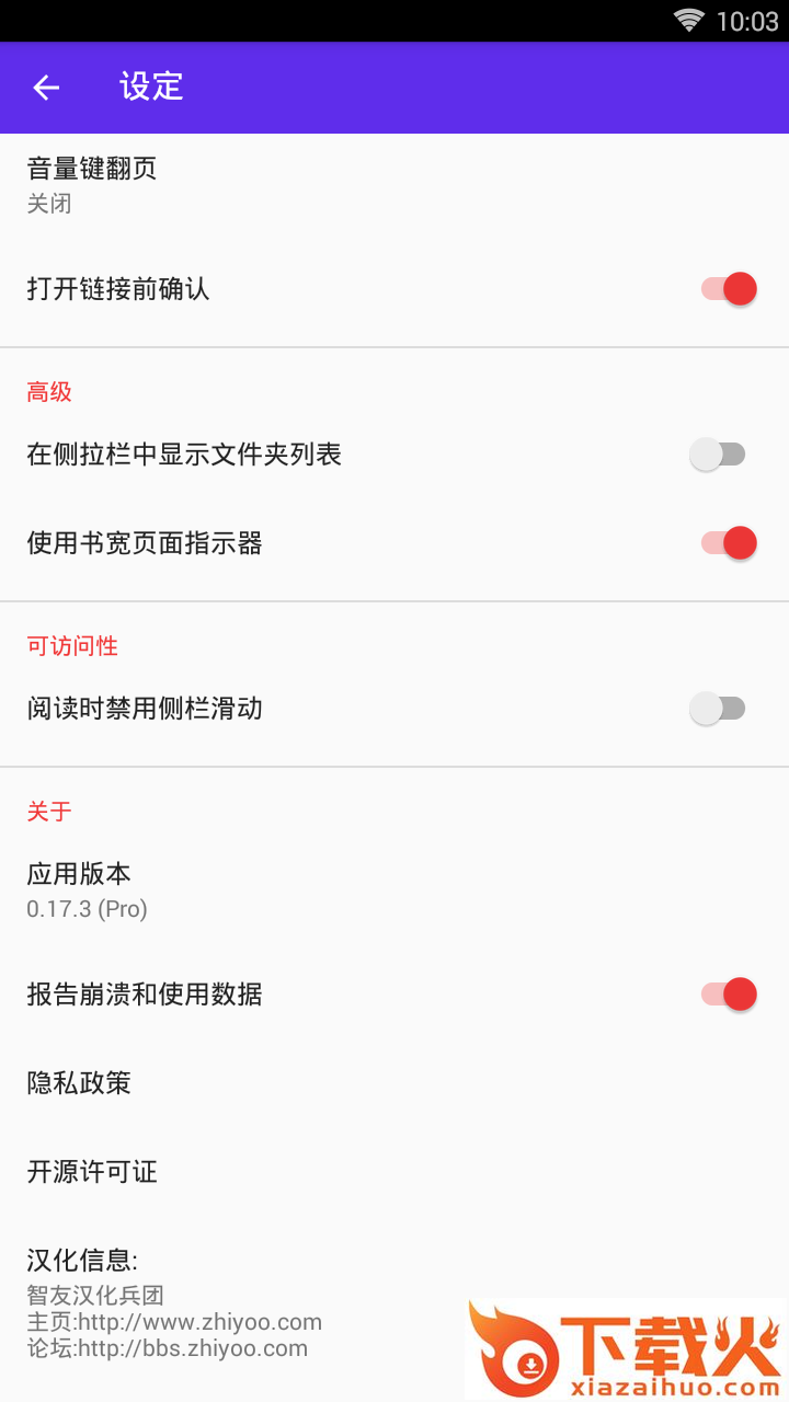 锂Epub阅读软件截图2