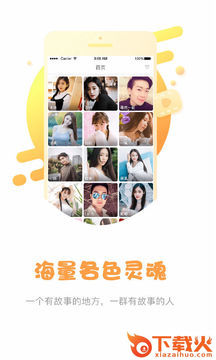 美音社交app下载截图2