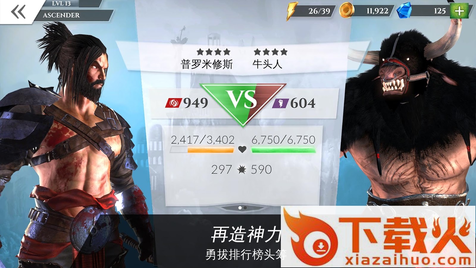 罗马战神游戏下载截图2