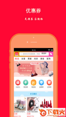 福利购截图1