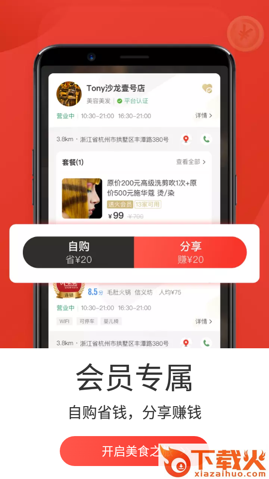 七点一刻-美食短视频截图2