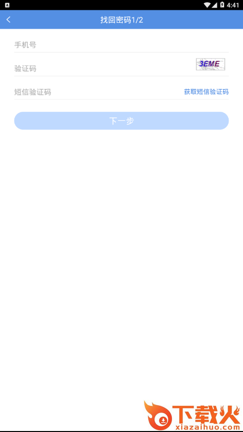 星河快讯截图2