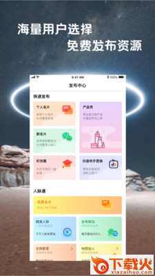 微微兔截图1