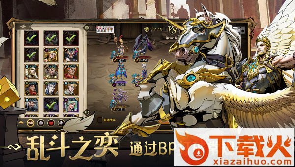 进击的骑士九游版截图2
